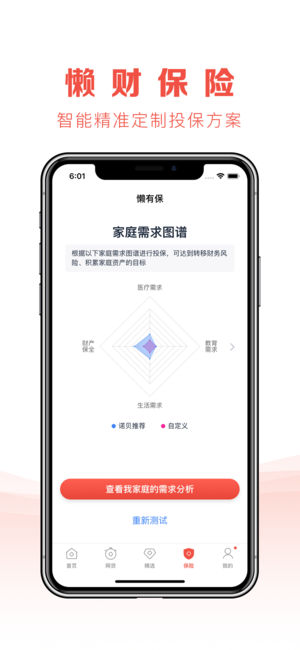 懒财金服安卓2025最新版本_懒财金服免费下载