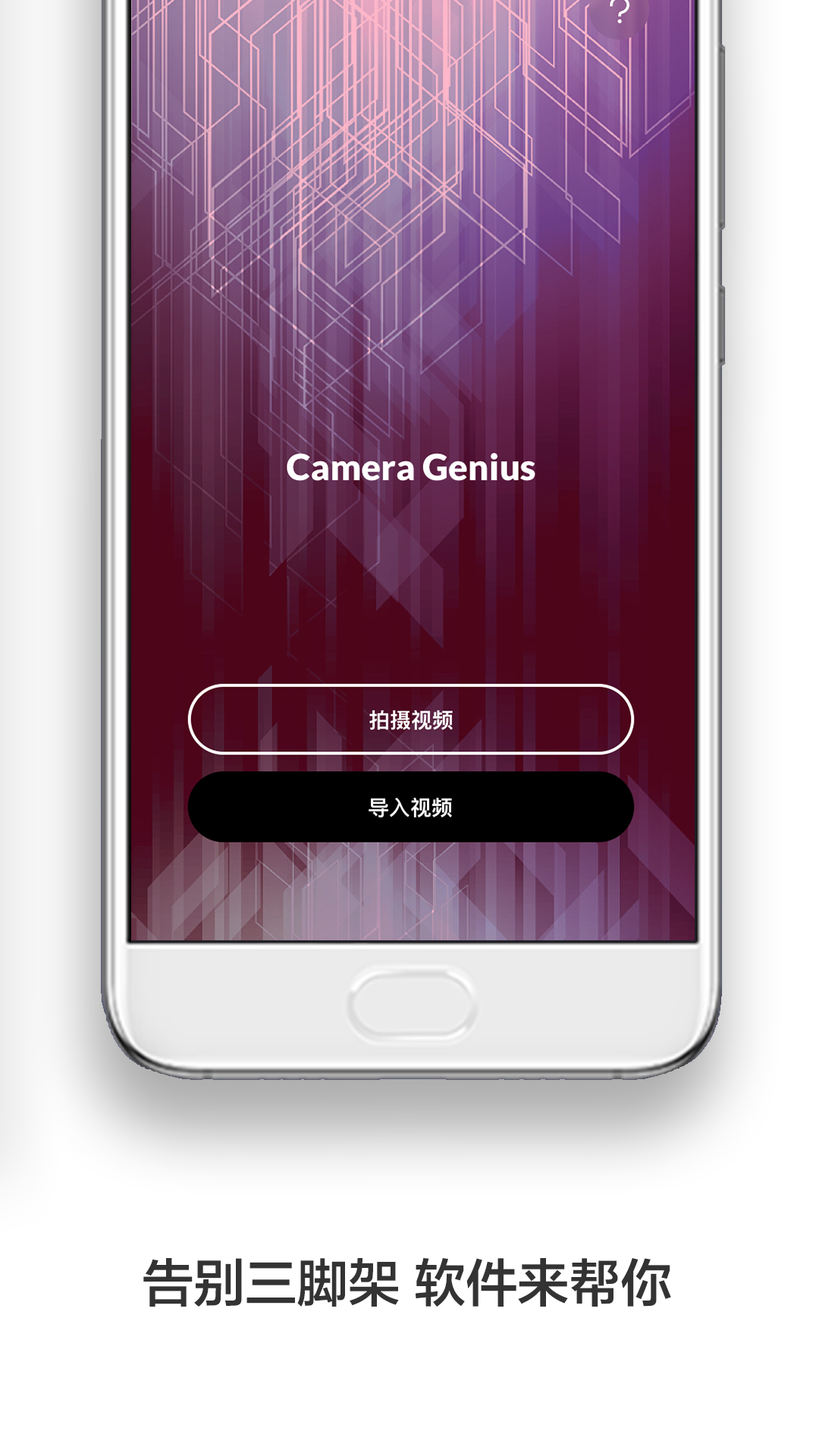 防抖录像机安卓App下载_防抖录像机最新版2025下载