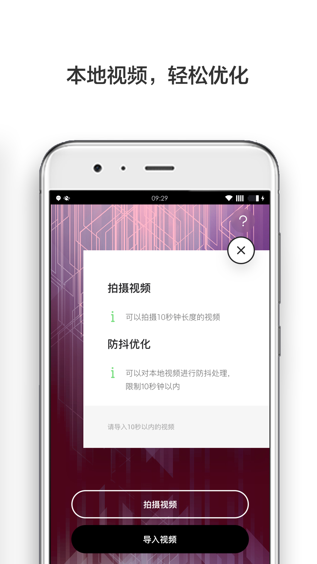 防抖录像机安卓App下载_防抖录像机最新版2025下载