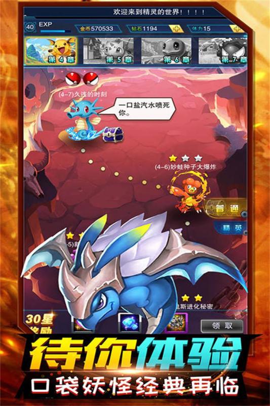 精灵计划360版正版免费下载_精灵计划360版手游