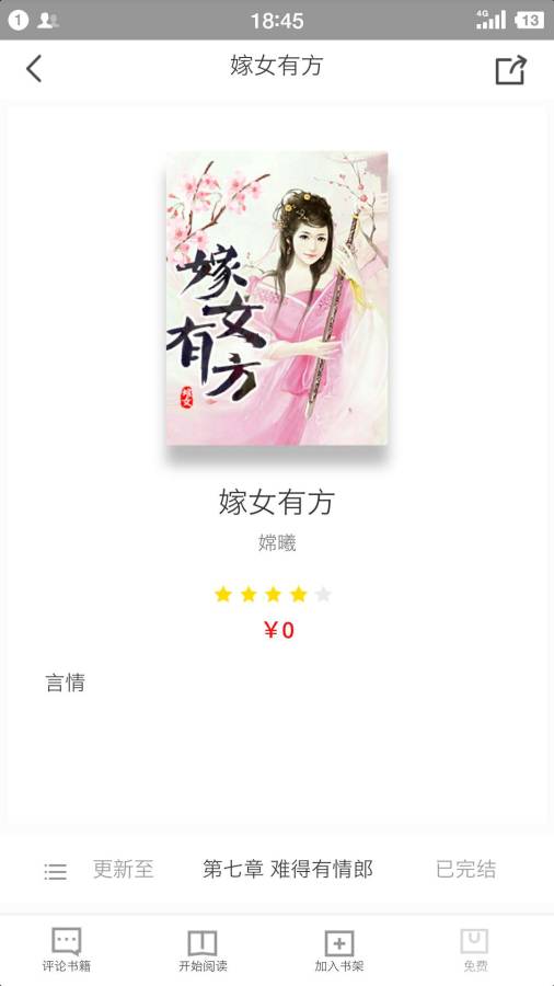 朗朗阅读下载安装_朗朗阅读安卓App下载
