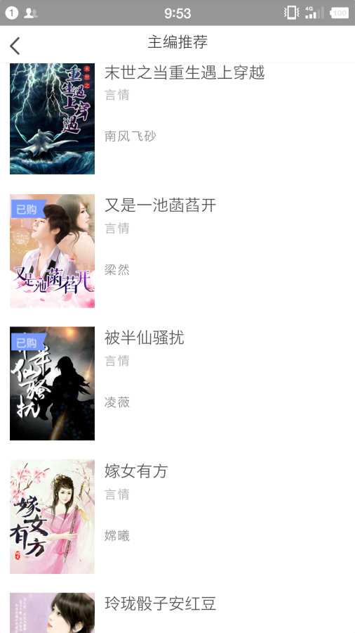 朗朗阅读下载安装_朗朗阅读安卓App下载