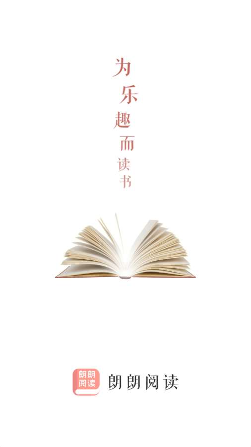 朗朗阅读下载安装_朗朗阅读安卓App下载