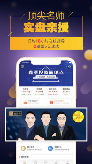 鑫圣金业安卓2025最新版本_鑫圣金业官方版下载