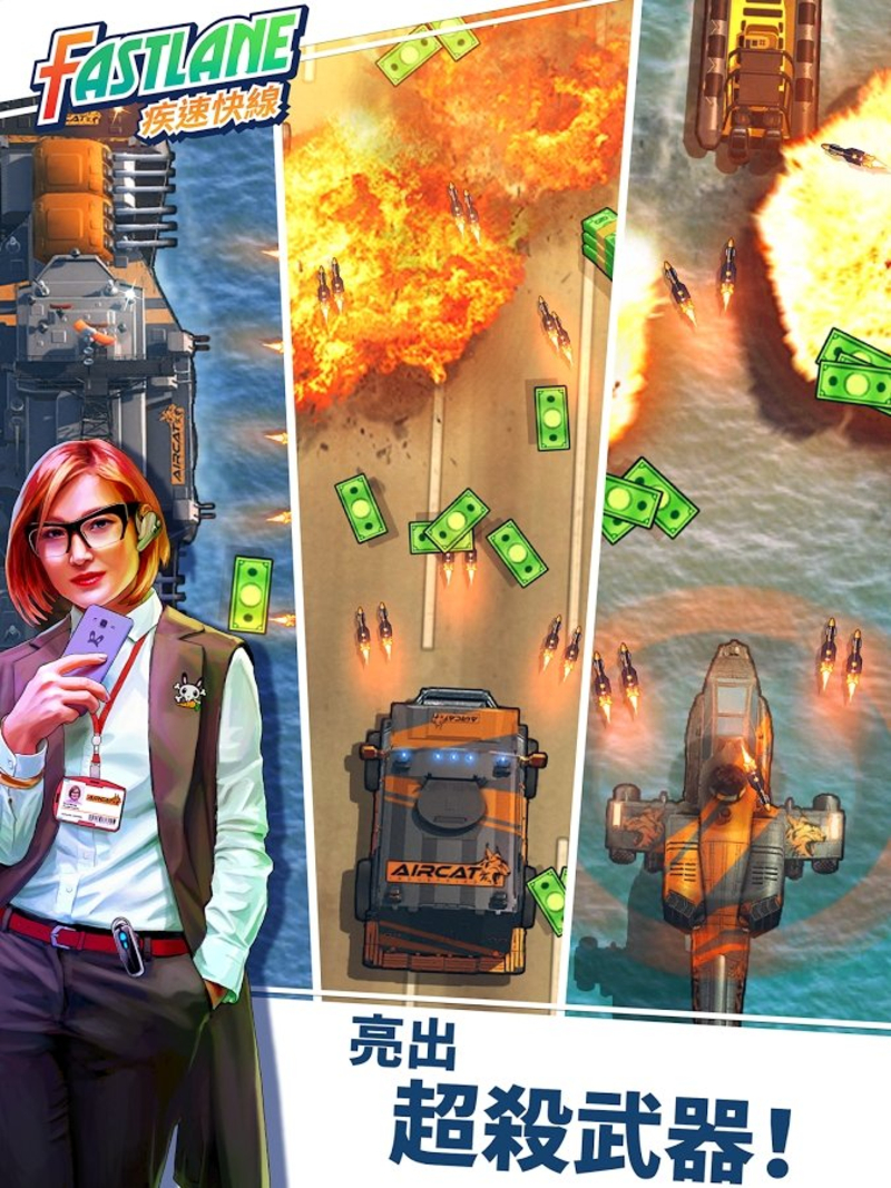 Fastlane: Road to Revenge(快车道:复仇之路)官方免费下载_Fastlane: Road to Revenge(快车道:复仇之路)手游APP