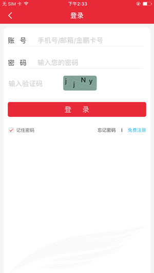 首都航空官方正版免费_首都航空app最新官方版下载