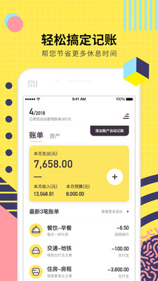 小记划官方正版免费_小记划最新版本