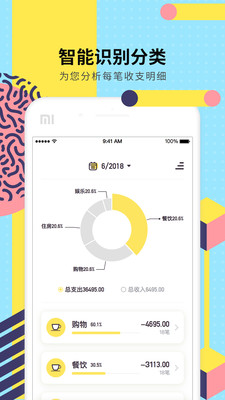 小记划官方正版免费_小记划最新版本
