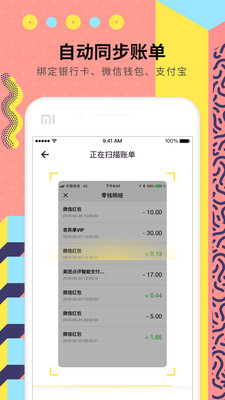 小记划官方正版免费_小记划最新版本
