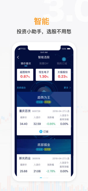 天风证券手机端_天风证券2025最新版