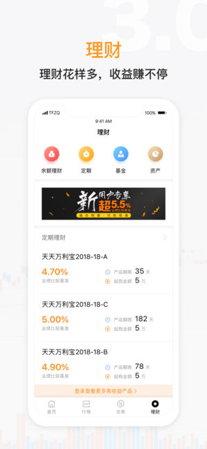 天风证券手机端_天风证券2025最新版