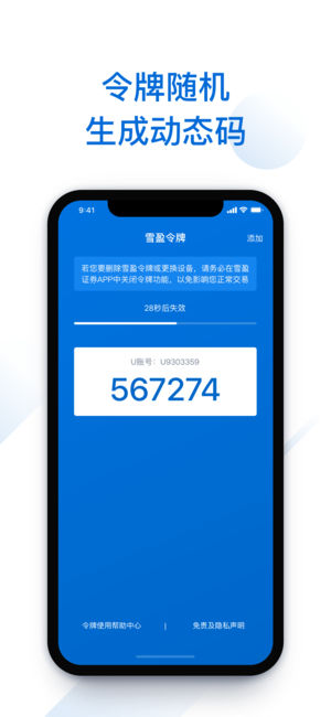 雪盈令牌单机版下载_雪盈令牌官方正版