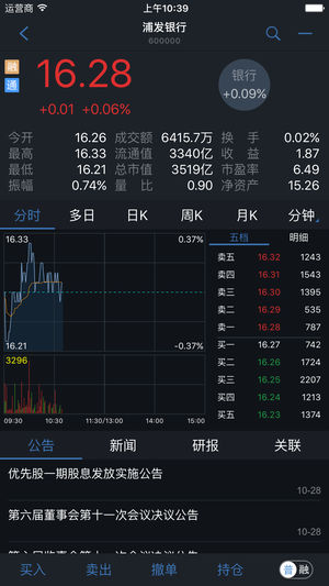 中邮通达信安卓版下载安装_中邮通达信免费2025新版