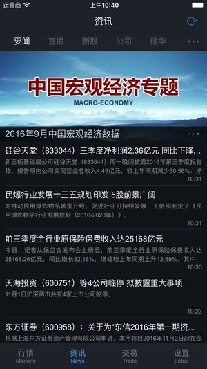 中邮通达信安卓版下载安装_中邮通达信免费2025新版