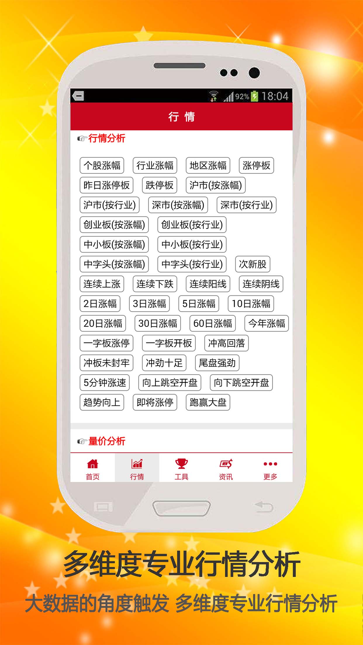 股市行情官方版_股市行情官方手机端下载