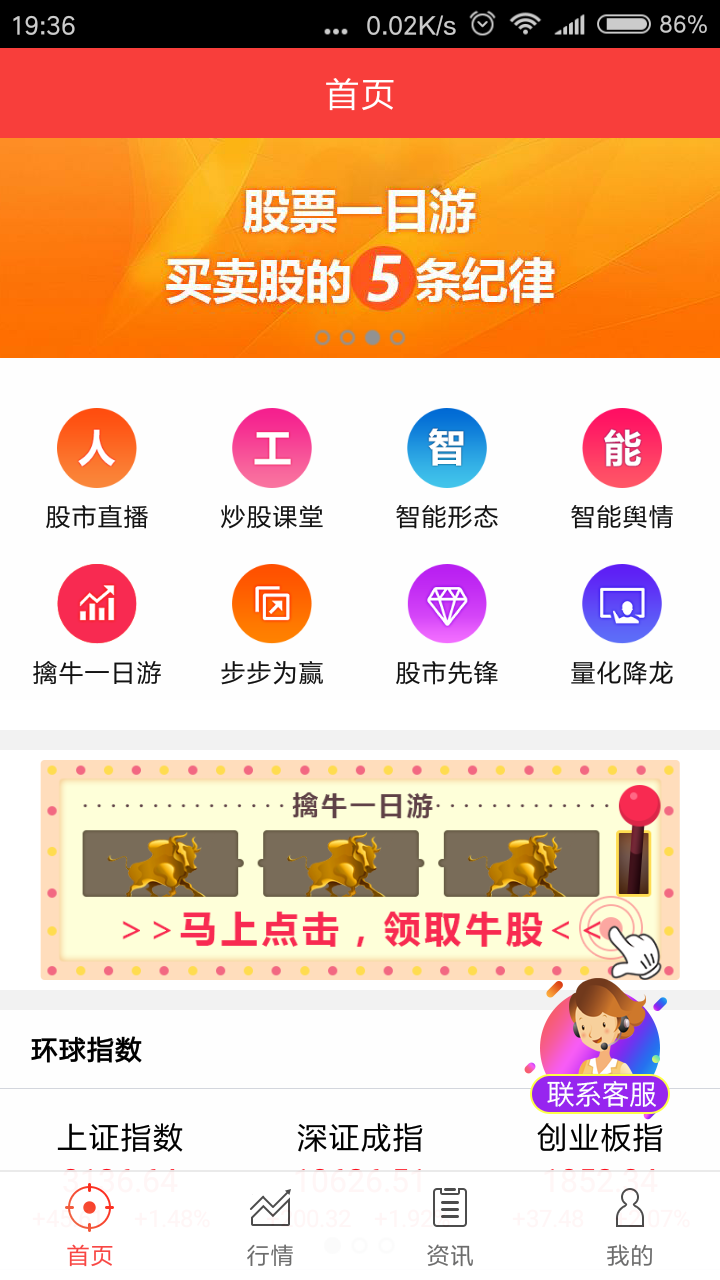 股票一日游安卓版下载安装_股票一日游免费版下载