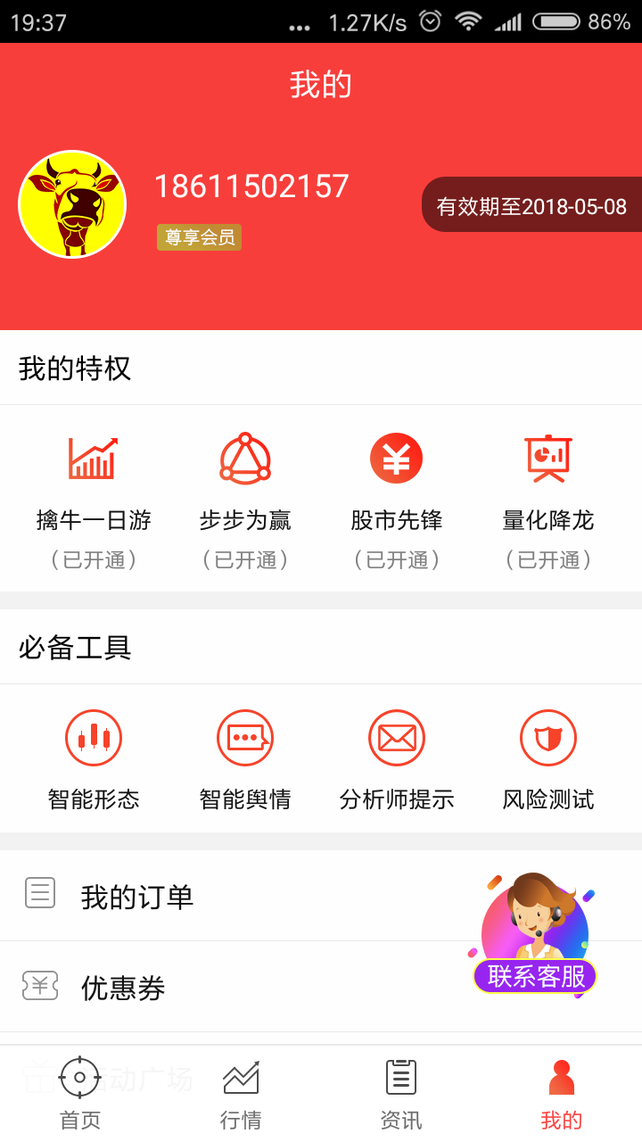 股票一日游安卓版下载安装_股票一日游免费版下载
