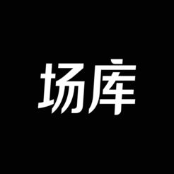 场库下载手机版_场库下