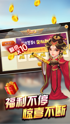 保皇斗地主免费2025新版_保皇斗地主最新版本