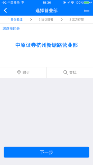 中原掌上开户最新版本_中原掌上开户2025最新版下载