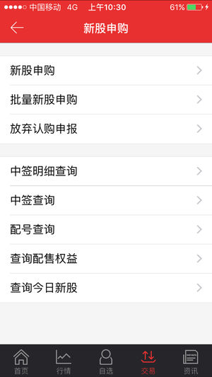 中原证券掌中网专业版正版手机版_中原证券掌中网专业版最新版下载