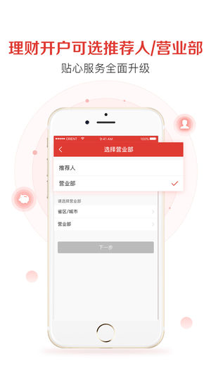 东方证券同花顺app最新官方版_东方证券同花顺下载官方版