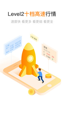 东方证券同花顺app最新官方版_东方证券同花顺下载官方版