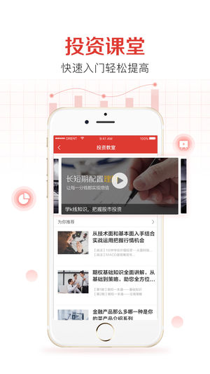 东方证券同花顺app最新官方版_东方证券同花顺下载官方版