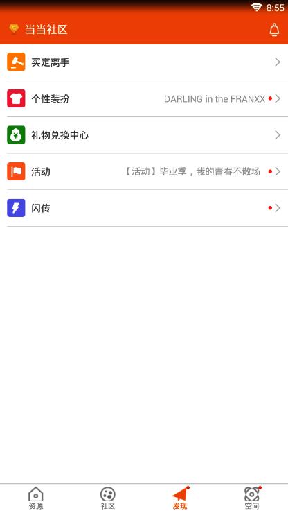 当当社区游戏手机端下载_当当社区游戏最新版2025下载