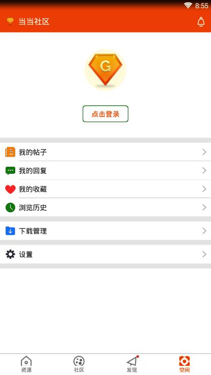 当当社区游戏手机端下载_当当社区游戏最新版2025下载