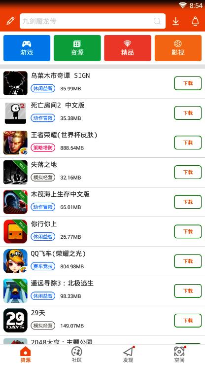 当当社区游戏手机端下载_当当社区游戏最新版2025下载