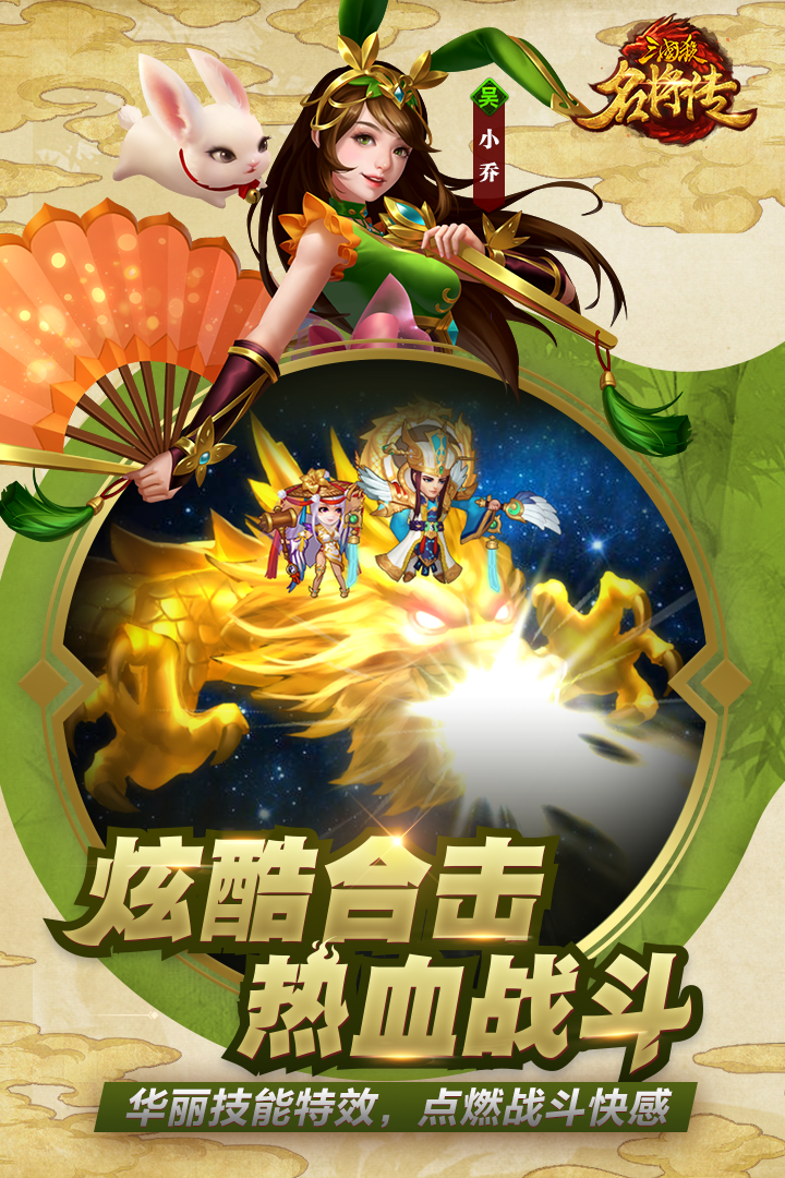 三国杀名将传当乐版游戏下载_三国杀名将传当乐版2025最新版