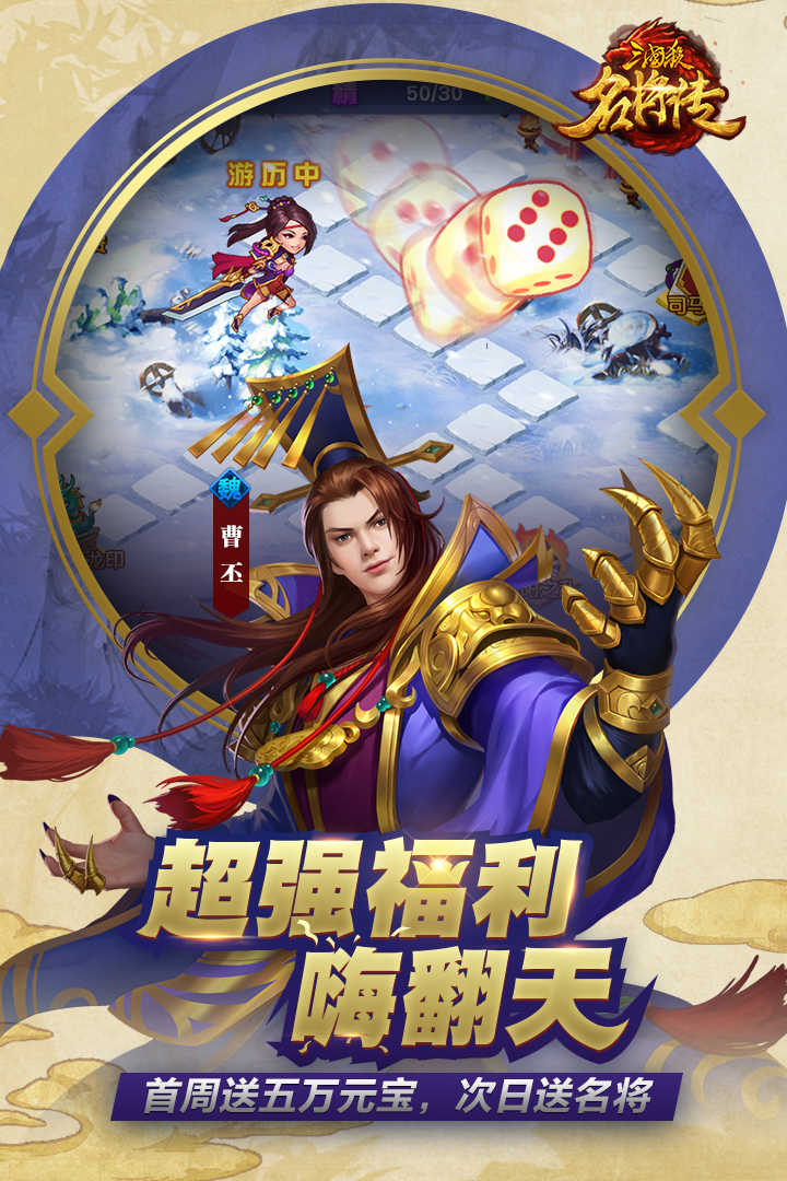 三国杀名将传魅族版单机版下载_三国杀名将传魅族版单机版下载