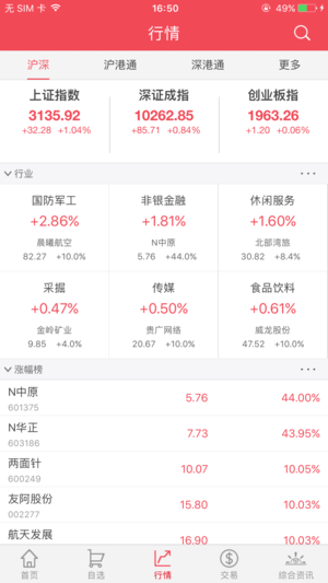 东方赢家交易版2025最新版下载_东方赢家交易版官方正版