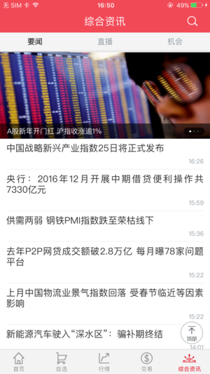 东方赢家交易版2025最新版下载_东方赢家交易版官方正版