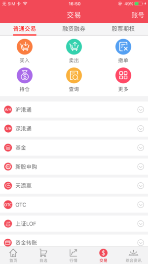 东方赢家交易版2025最新版下载_东方赢家交易版官方正版