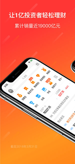 天天基金活期宝APP下载安装_天天基金活期宝2025最新版