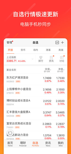 天天基金活期宝APP下载安装_天天基金活期宝2025最新版