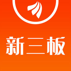 新三板2025最新手机版下