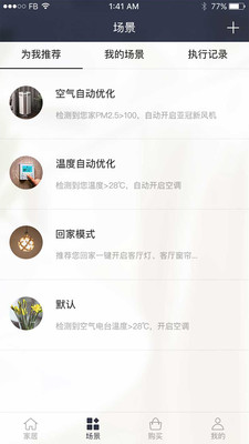 小葱智能官方手机端下载_小葱智能2025最新下载