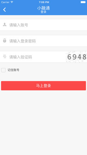 中山证券小融通官方正版_中山证券小融通单机版下载