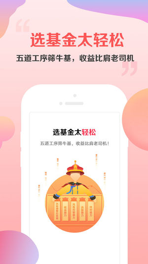 金基窝纯净版下载_金基窝安卓版