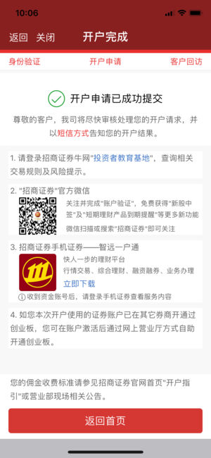 招商手机开户安卓版下载安装_招商手机开户2025最新手机版下载