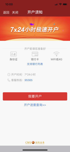 招商手机开户安卓版下载安装_招商手机开户2025最新手机版下载