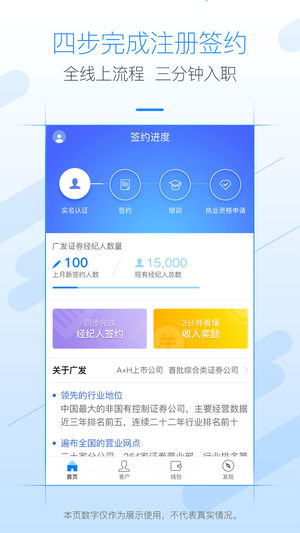 广发经纪人App下载安装手机版_广发经纪人正式版下载