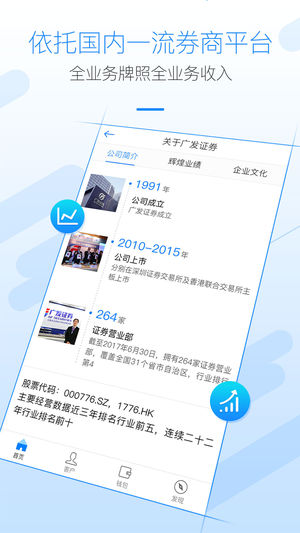 广发经纪人App下载安装手机版_广发经纪人正式版下载