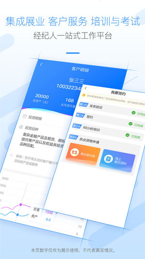 广发经纪人App下载安装手机版_广发经纪人正式版下载