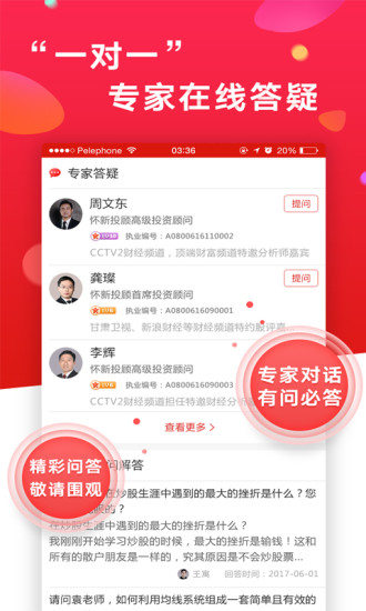 顶端财经官方免费下载_顶端财经手机客户端