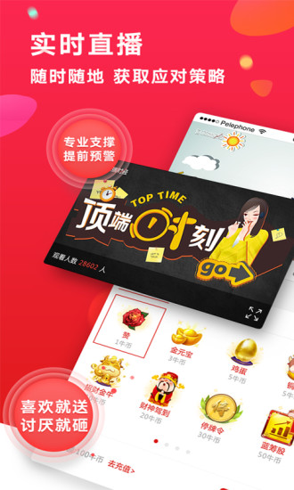 顶端财经官方免费下载_顶端财经手机客户端