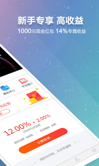 金财蛙理财官方正版免费_金财蛙理财APP下载